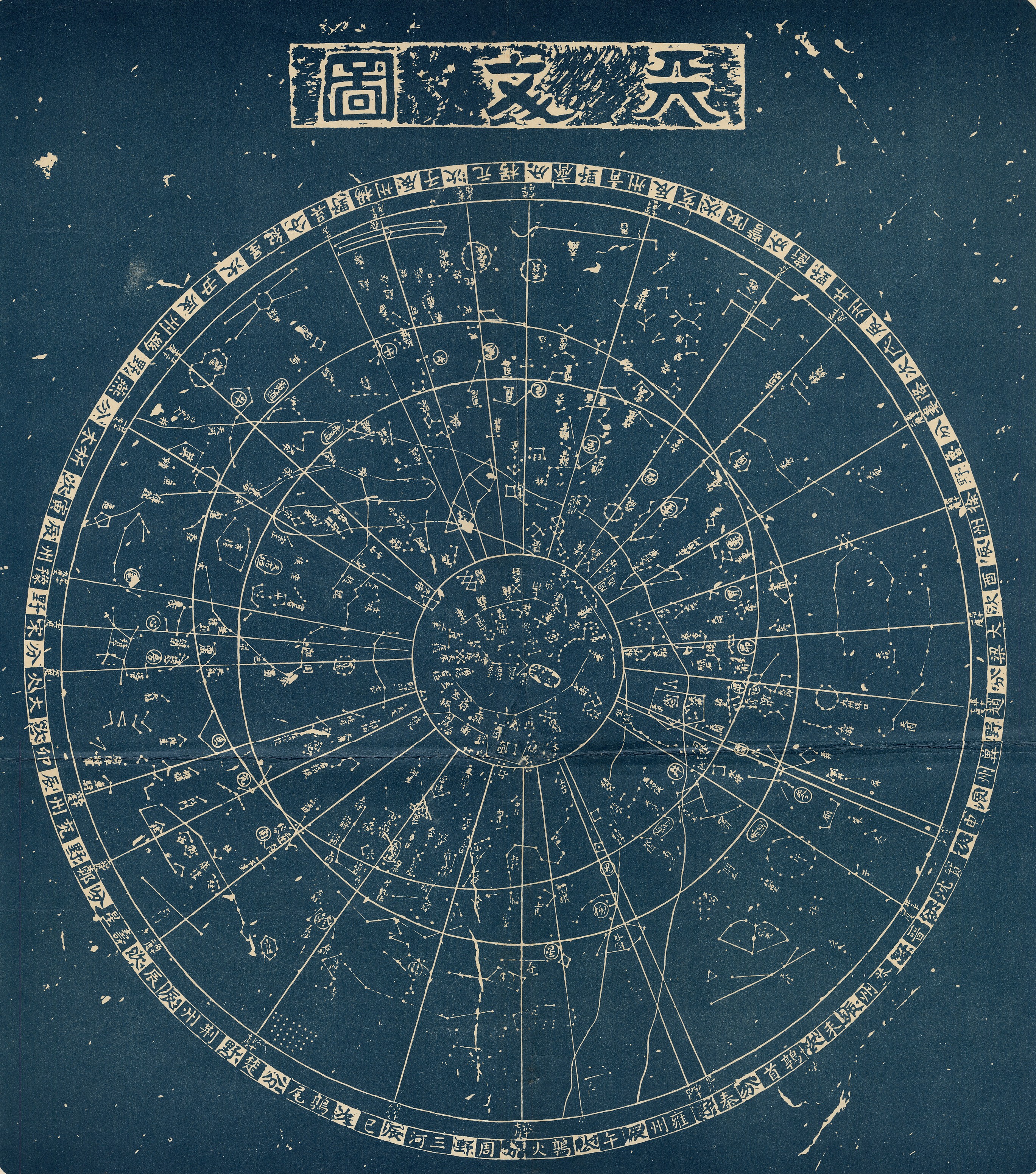 Riproduzione della carta celeste di Suzhou (XIII secolo)