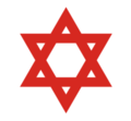 Red Star of David.svg.png