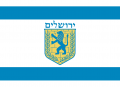 Flag of Jerusalem.svg.png