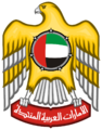 Emblem of the United Arab Emirates.svg.png
